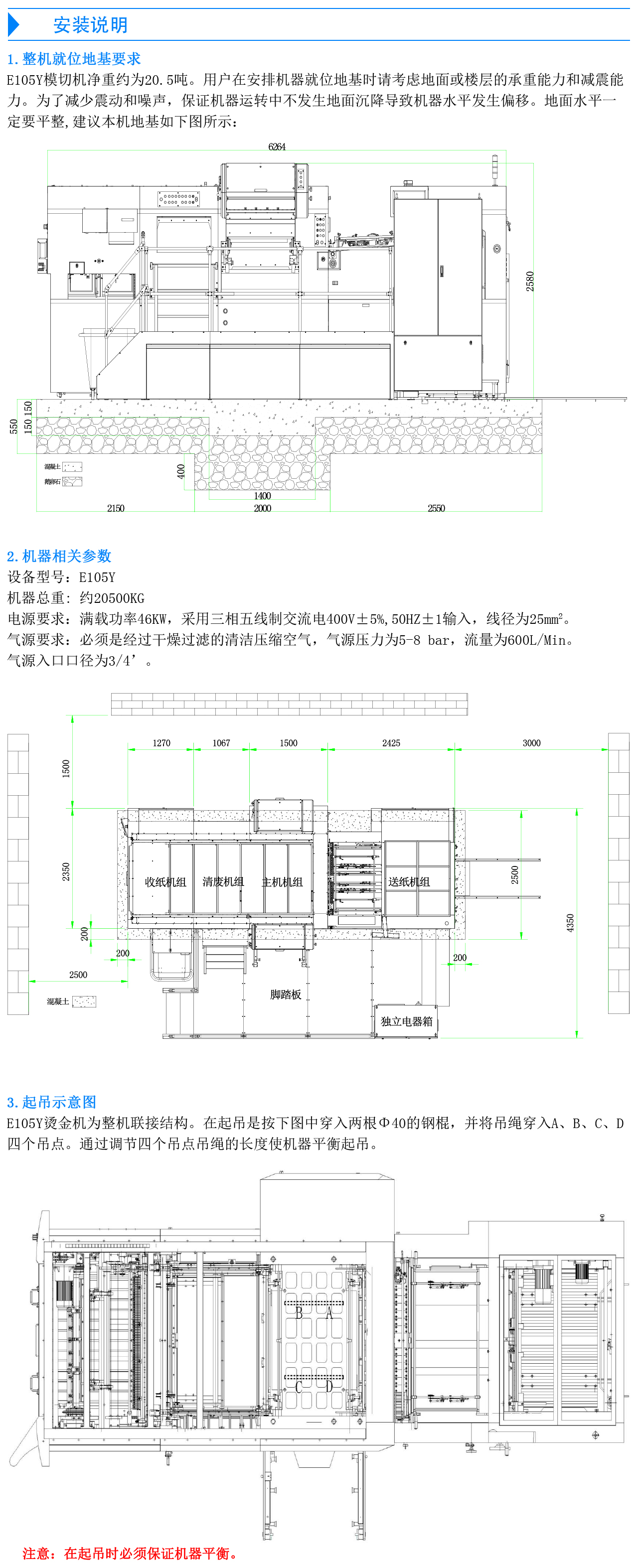 國(guó)望全自動(dòng)燙金模切機(jī)E105Y-5.jpg