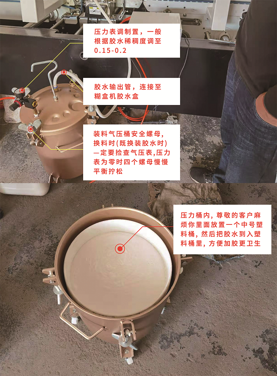 糊盒機(jī)自動(dòng)加膠機(jī)裝置-7.png